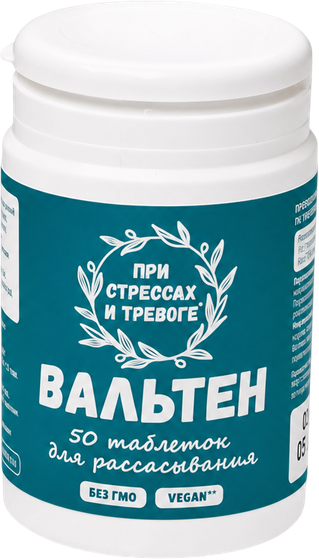 Вальтен — 50 таблеток для рассасывания